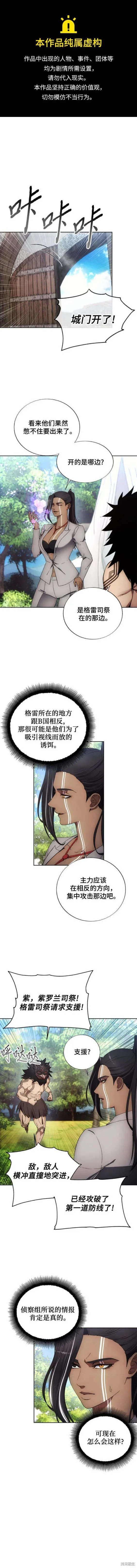 坏人的生存法则,第117话,第1张