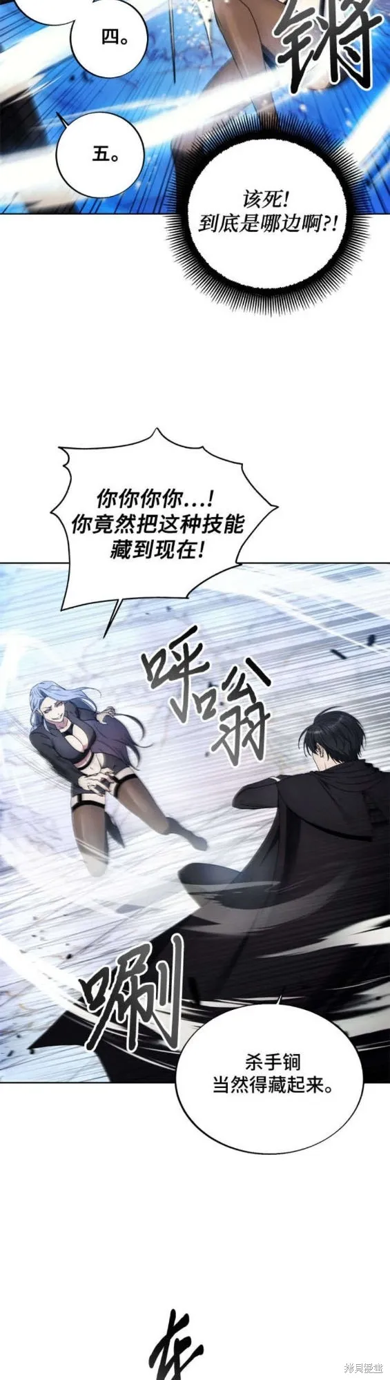 坏人的生存法则,第117话,第12张