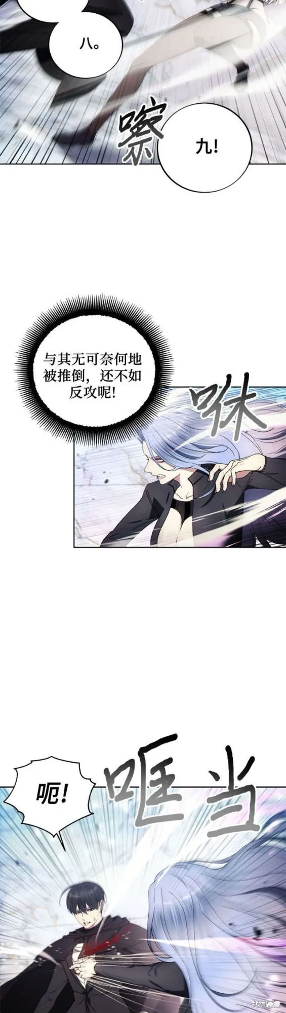 坏人的生存法则,第117话,第15张