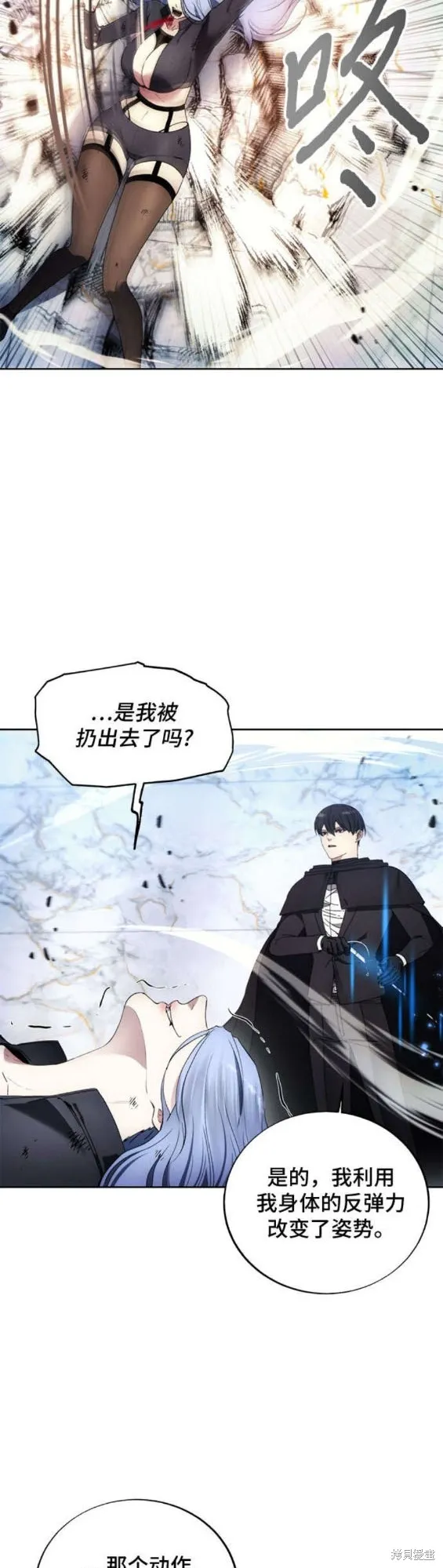 坏人的生存法则,第117话,第17张