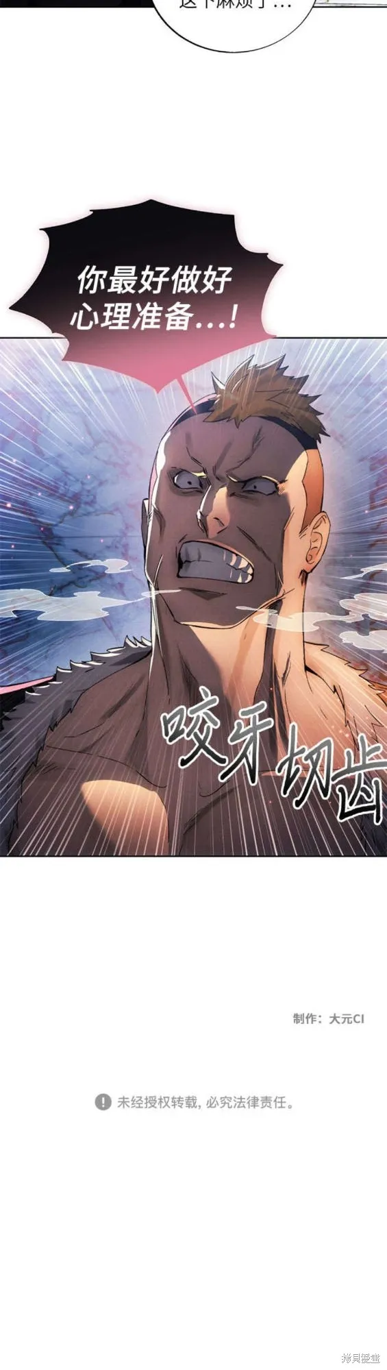 坏人的生存法则,第117话,第20张