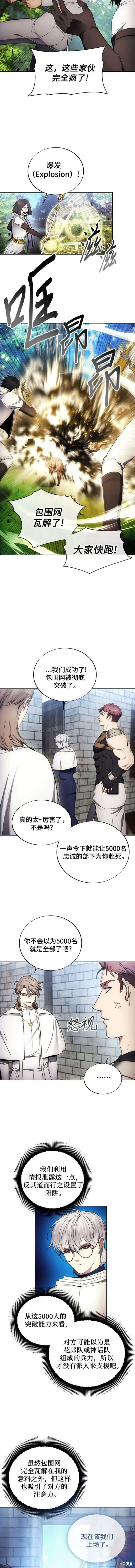 坏人的生存法则,第117话,第3张
