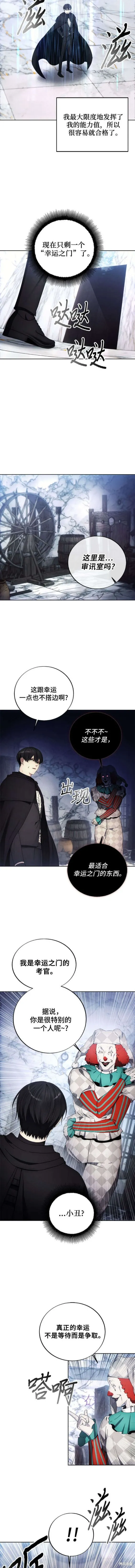 坏人的生存法则,第118话,第2张
