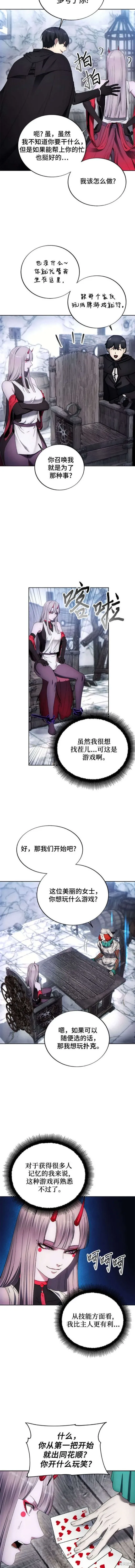 坏人的生存法则,第118话,第8张