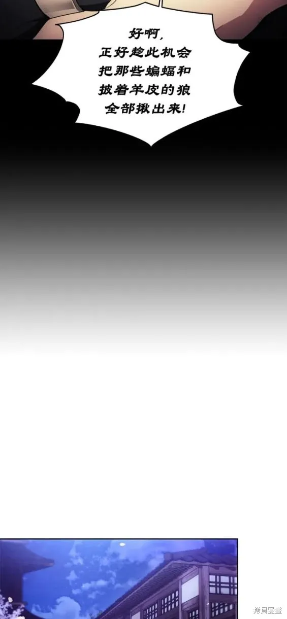 坏人的生存法则,第104话,第15张