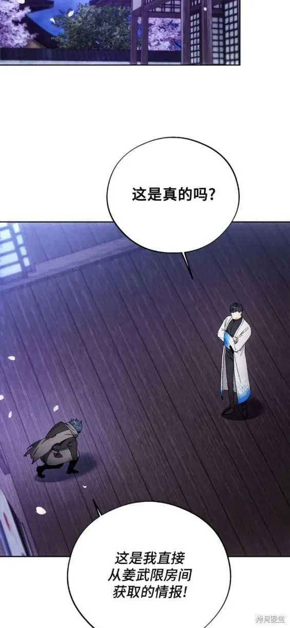 坏人的生存法则,第104话,第16张