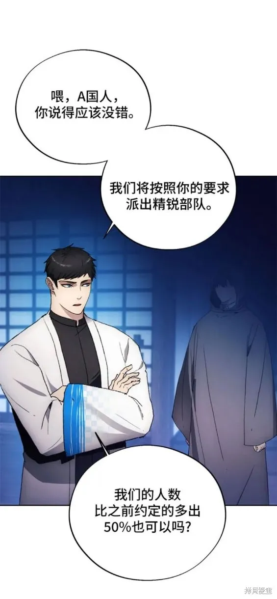 坏人的生存法则,第104话,第18张