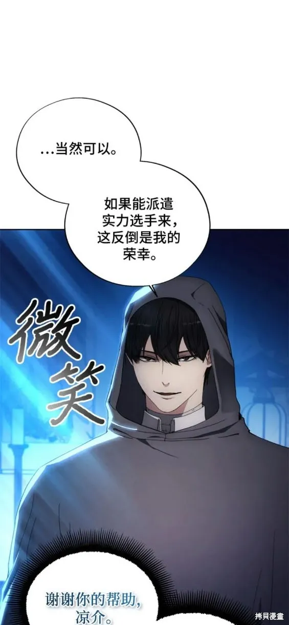 坏人的生存法则,第104话,第19张