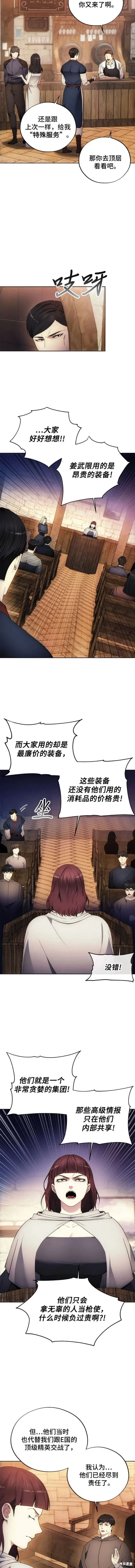 坏人的生存法则,第104话,第3张