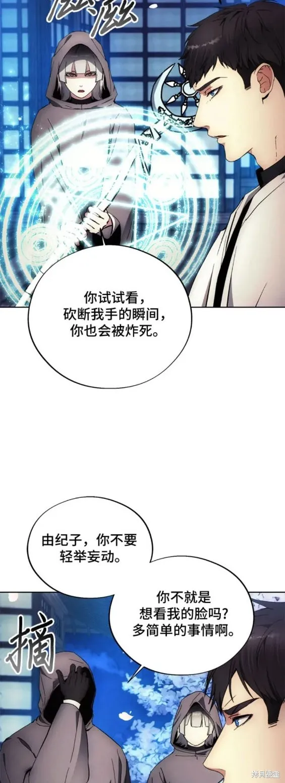 坏人的生存法则,第102话,第13张