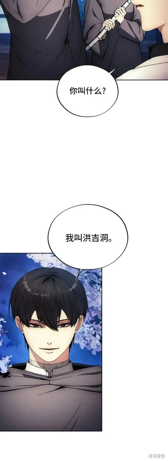 坏人的生存法则,第102话,第14张