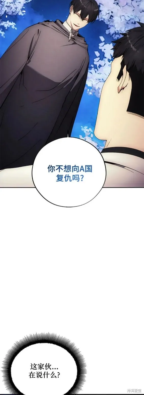 坏人的生存法则,第102话,第16张