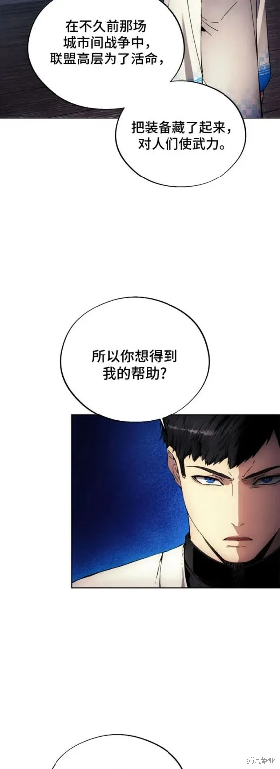 坏人的生存法则,第102话,第18张