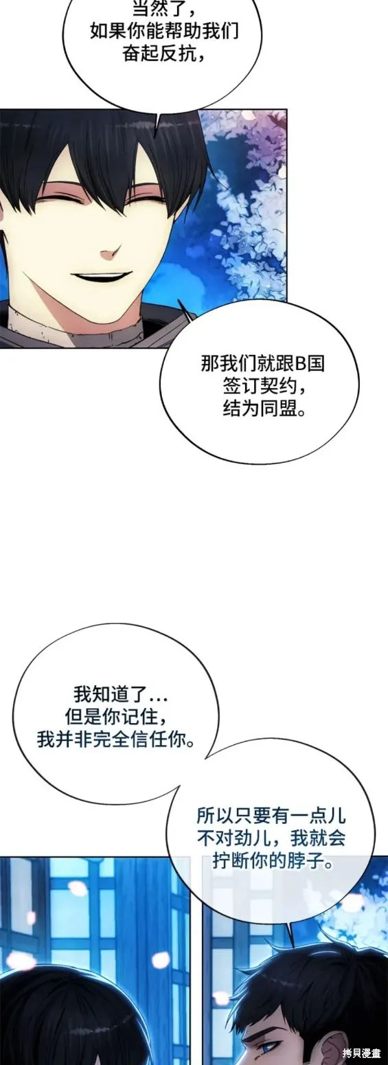 坏人的生存法则,第102话,第19张