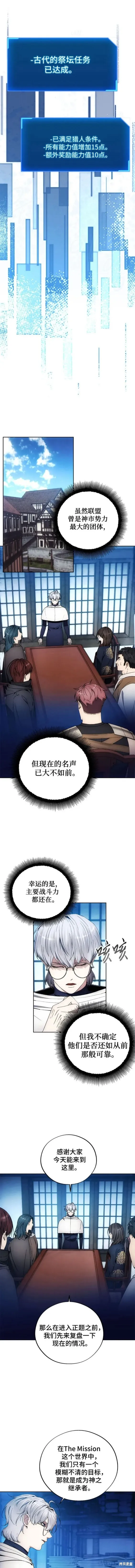 坏人的生存法则,第102话,第5张