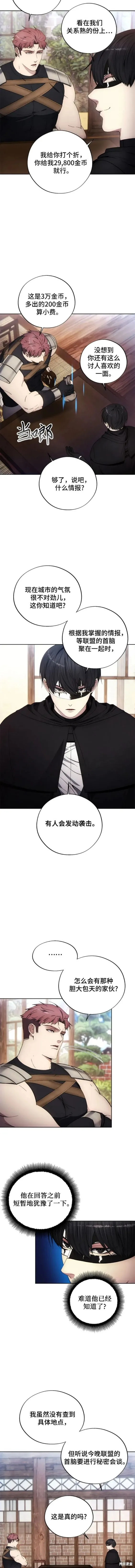 坏人的生存法则,第105话,第10张