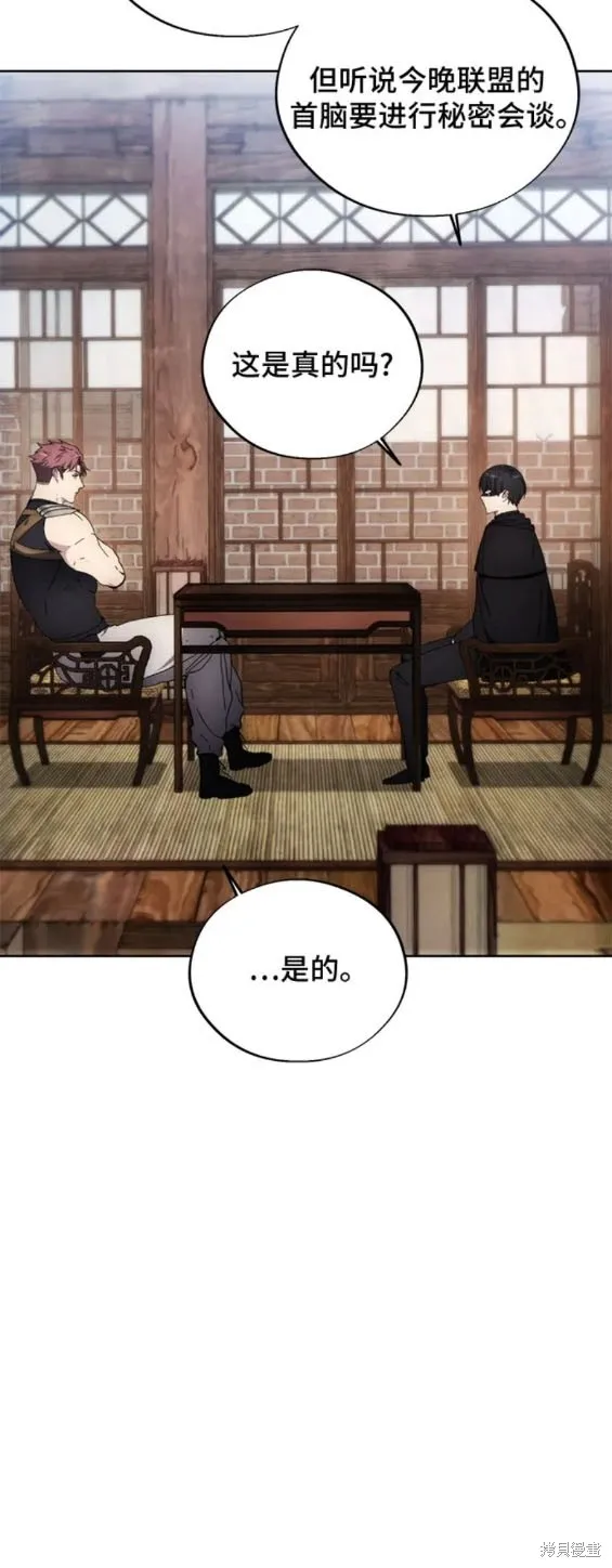 坏人的生存法则,第105话,第12张