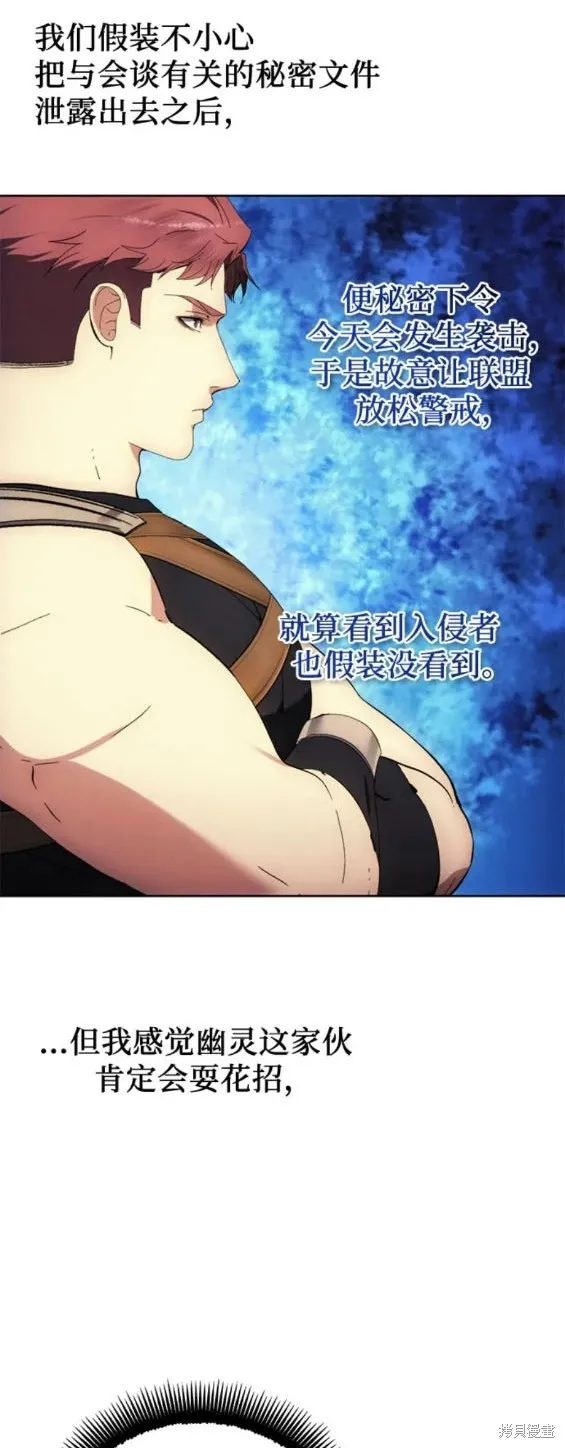 坏人的生存法则,第105话,第13张