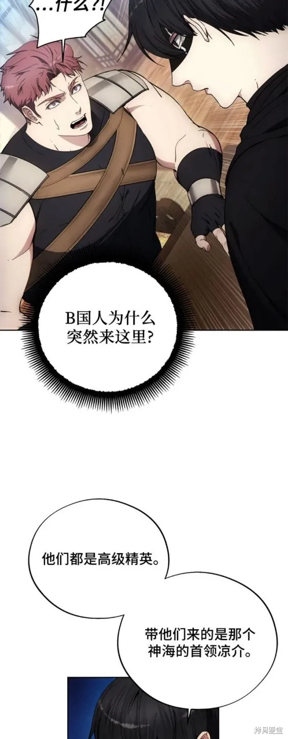 坏人的生存法则,第105话,第15张