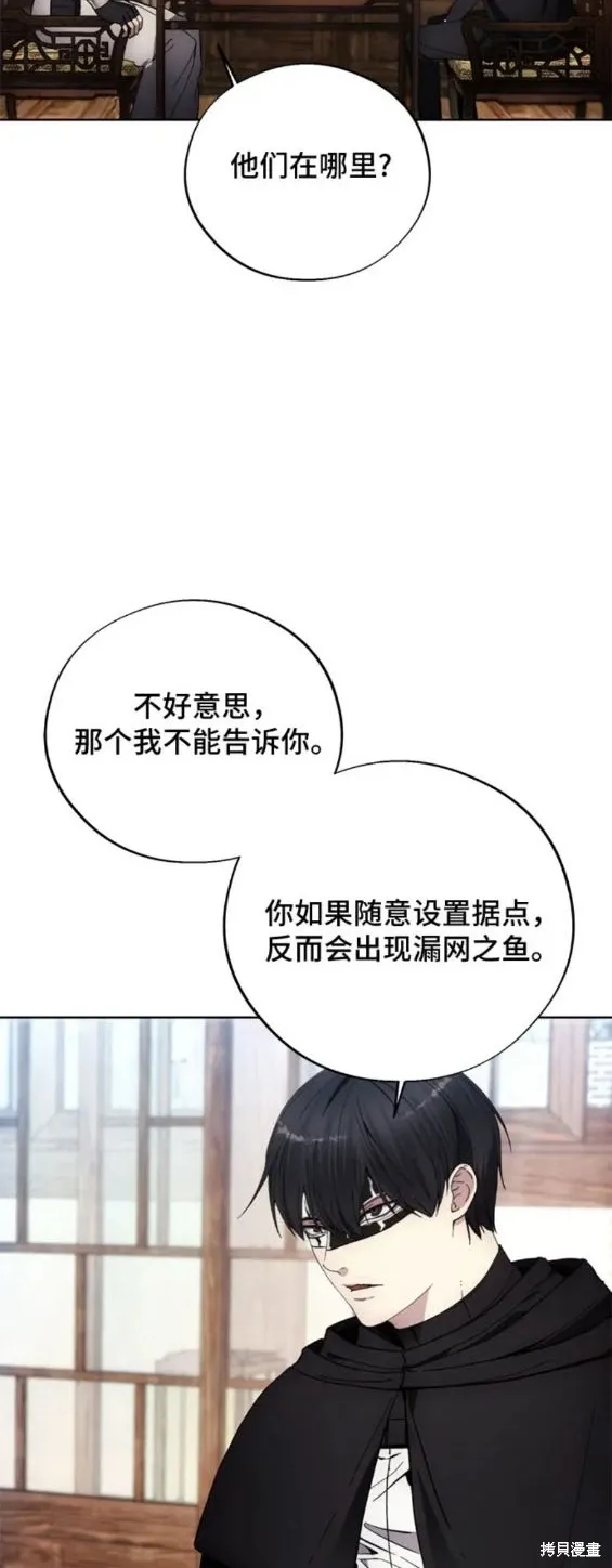 坏人的生存法则,第105话,第17张