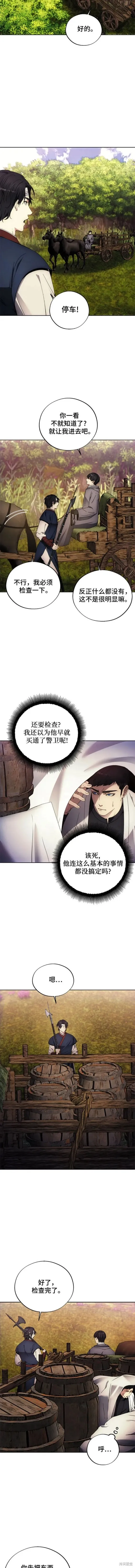 坏人的生存法则,第105话,第5张