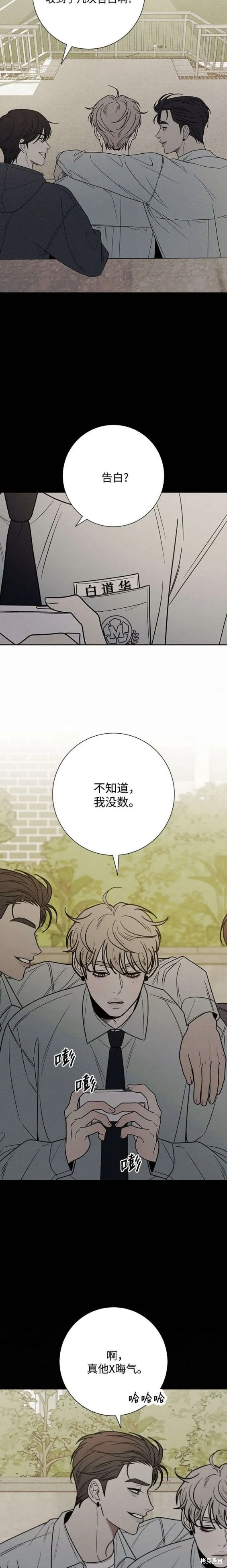 坏人的生存法则,第108话,第14张