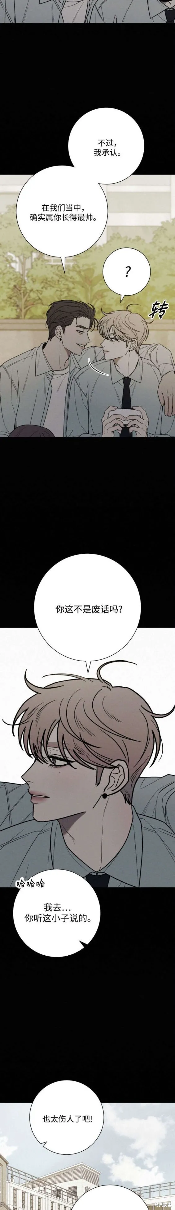 坏人的生存法则,第108话,第15张