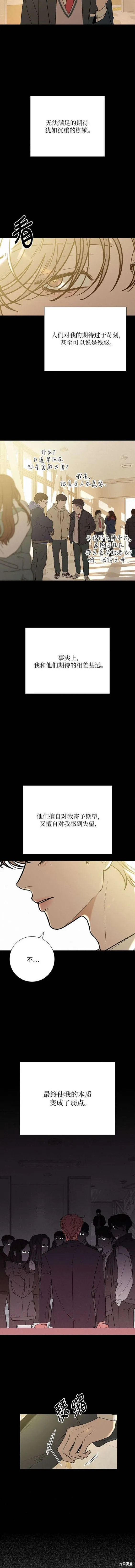 坏人的生存法则,第108话,第2张
