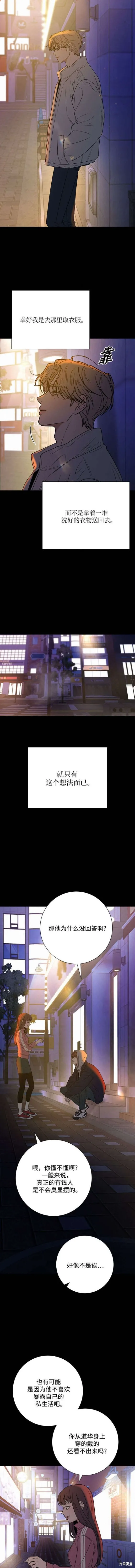 坏人的生存法则,第108话,第6张