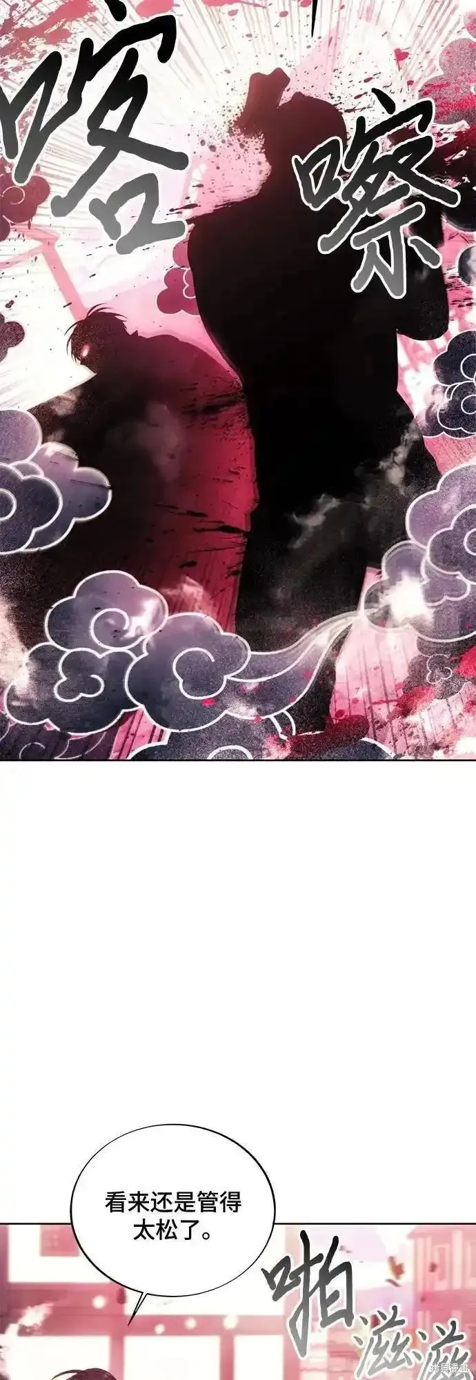 坏人的生存法则,第121话,第11张