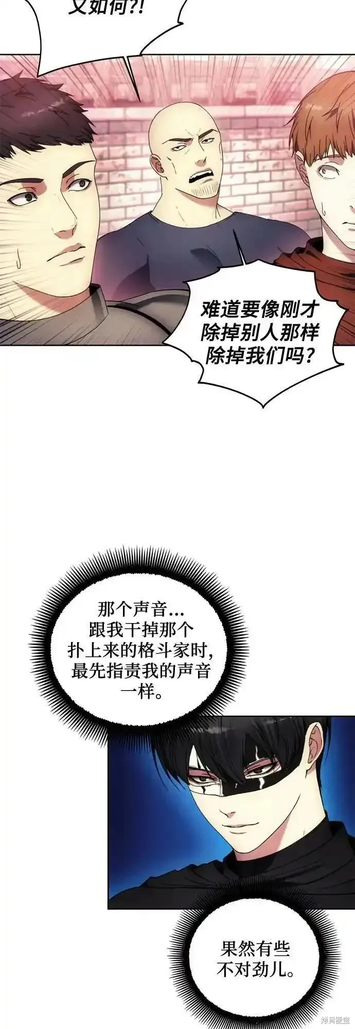 坏人的生存法则,第121话,第14张