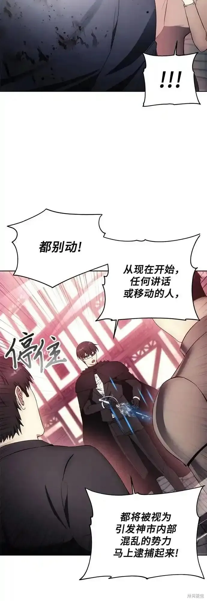 坏人的生存法则,第121话,第17张