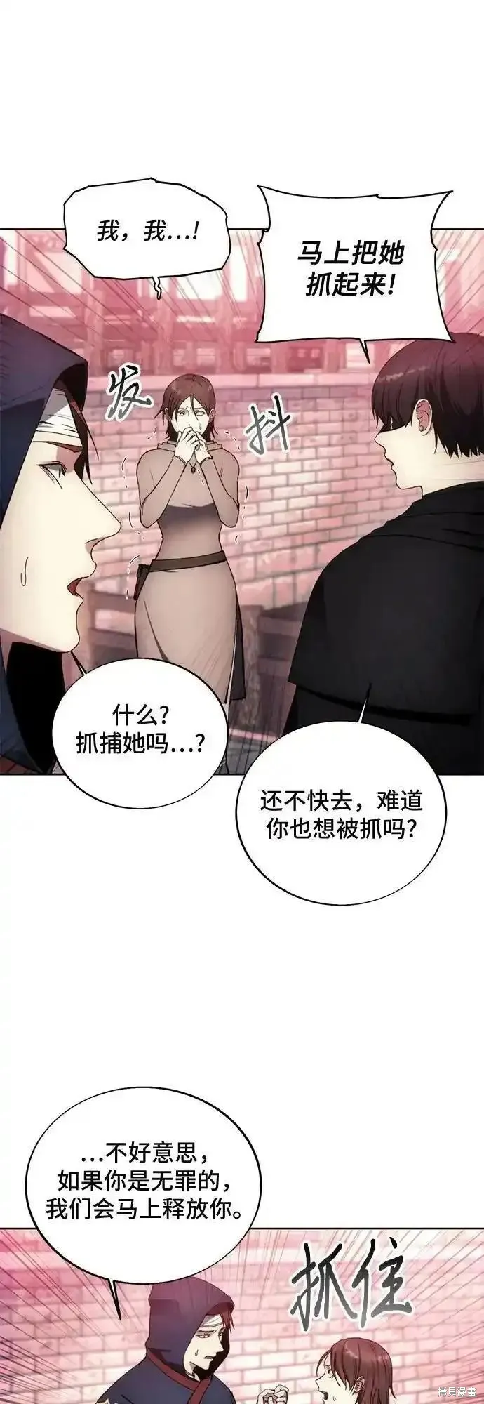 坏人的生存法则,第121话,第18张