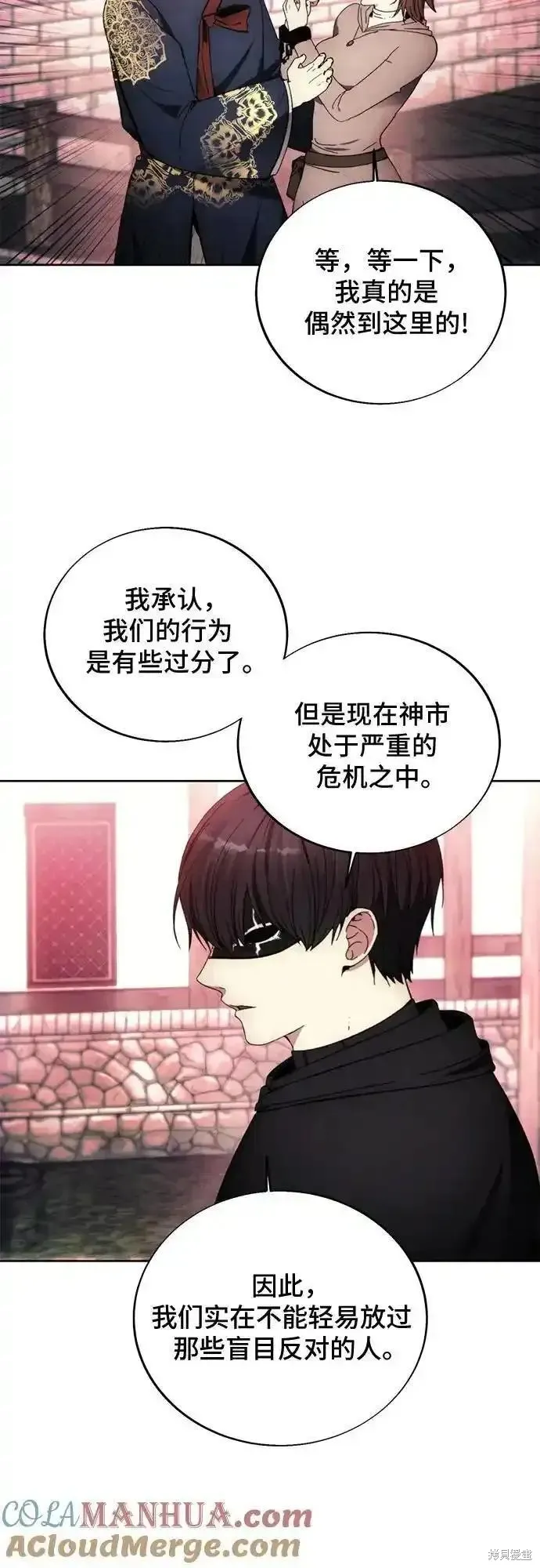坏人的生存法则,第121话,第19张