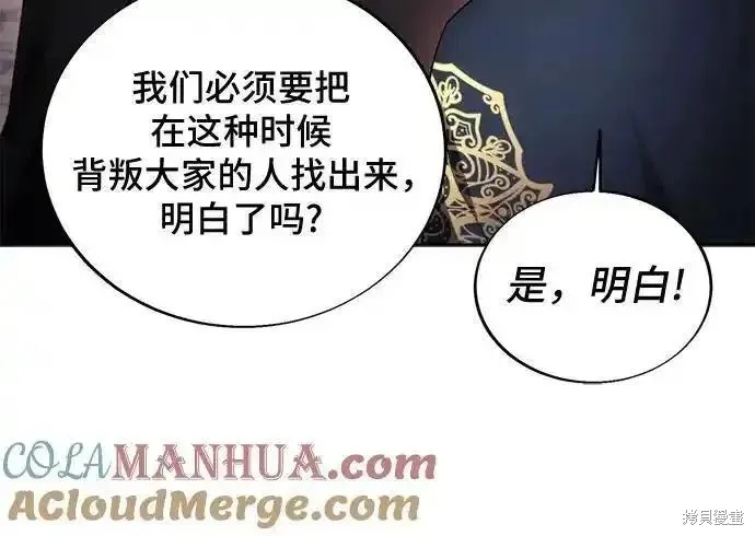 坏人的生存法则,第121话,第22张