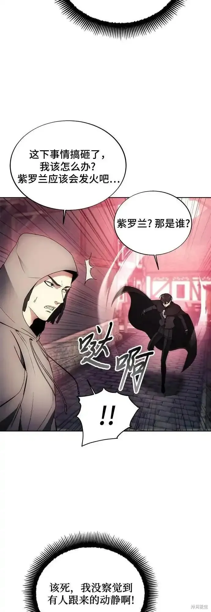 坏人的生存法则,第121话,第26张