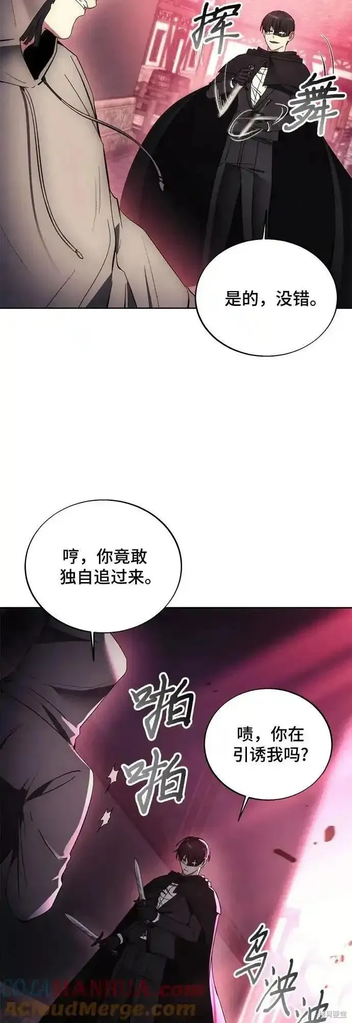 坏人的生存法则,第121话,第28张