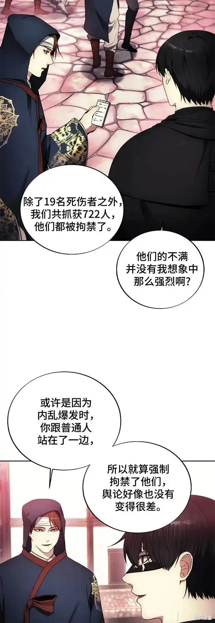 坏人的生存法则,第121话,第3张