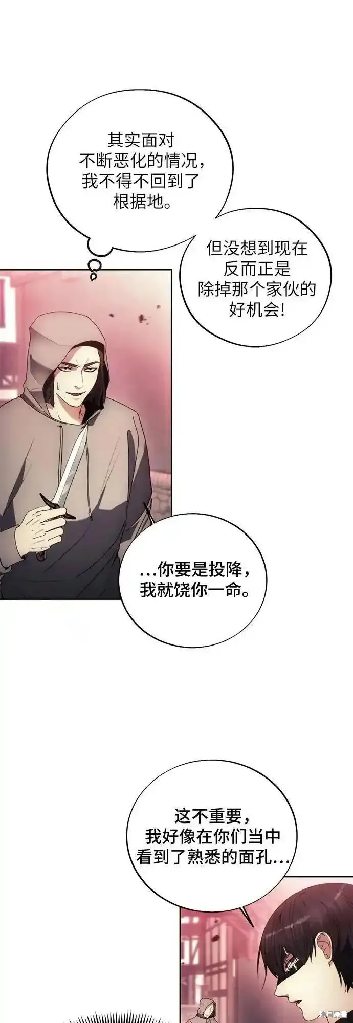 坏人的生存法则,第121话,第30张