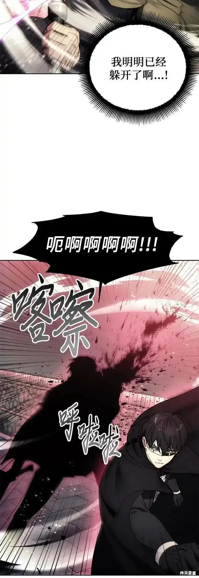 坏人的生存法则,第121话,第35张