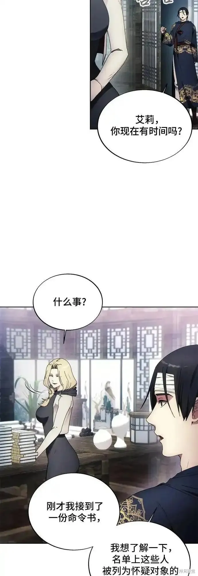 坏人的生存法则,第121话,第39张