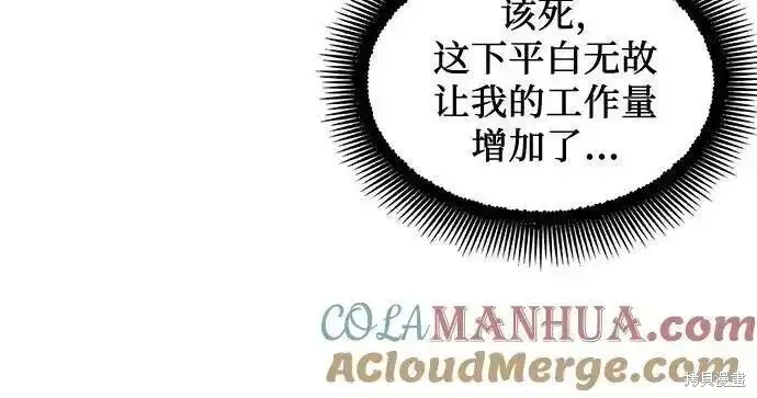 坏人的生存法则,第121话,第43张