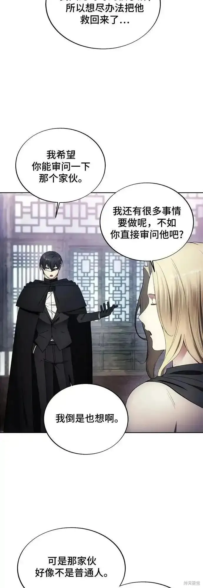 坏人的生存法则,第121话,第47张