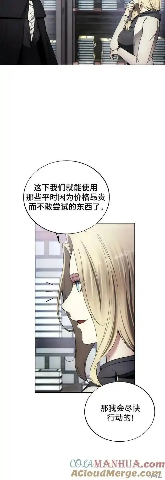 坏人的生存法则,第121话,第49张