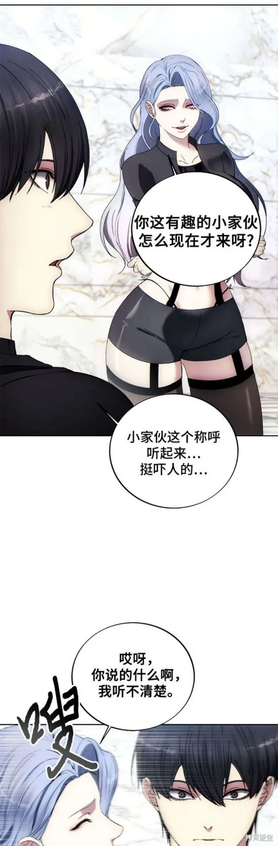 坏人的生存法则,第115话,第13张