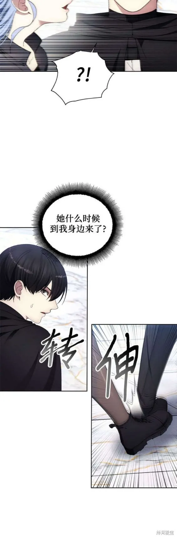 坏人的生存法则,第115话,第14张