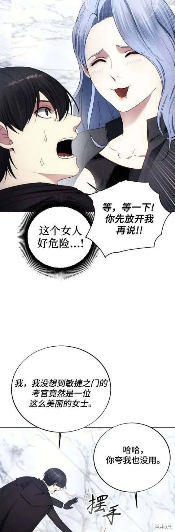 坏人的生存法则,第115话,第16张