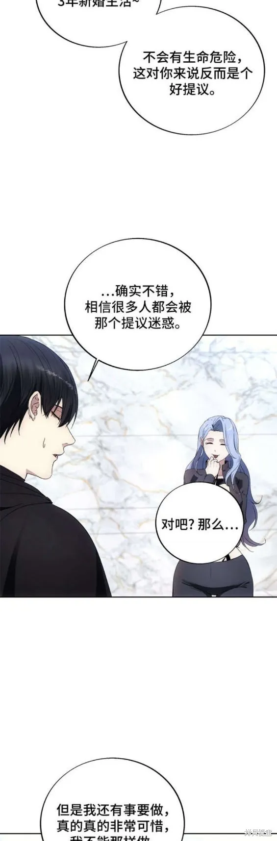 坏人的生存法则,第115话,第18张