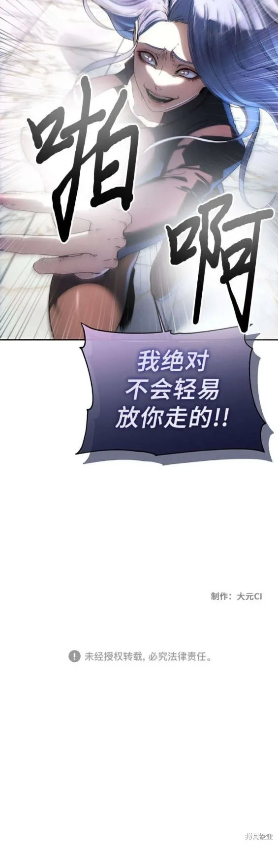 坏人的生存法则,第115话,第20张