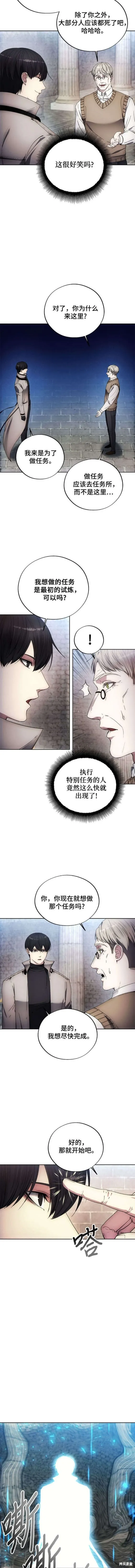 坏人的生存法则,第110话,第6张